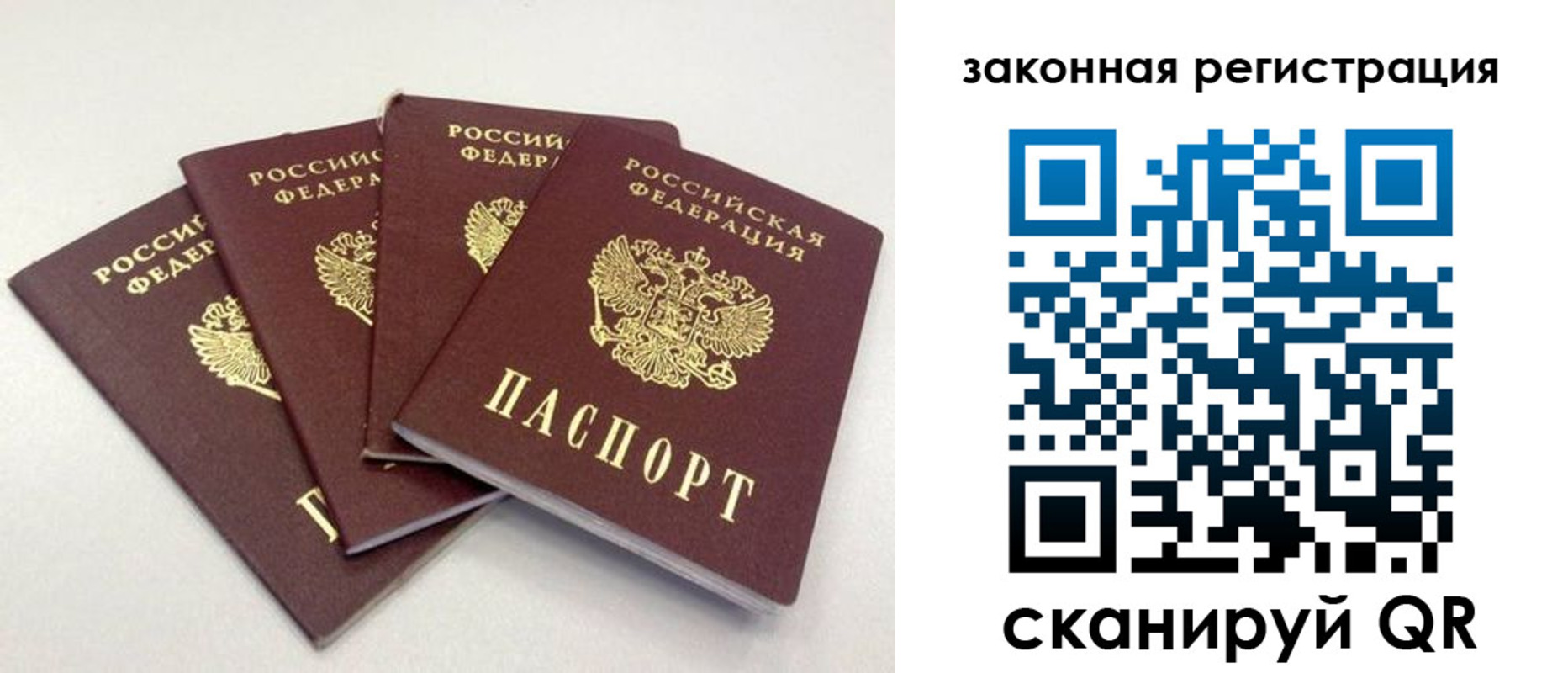 временная прописка в Приволжске