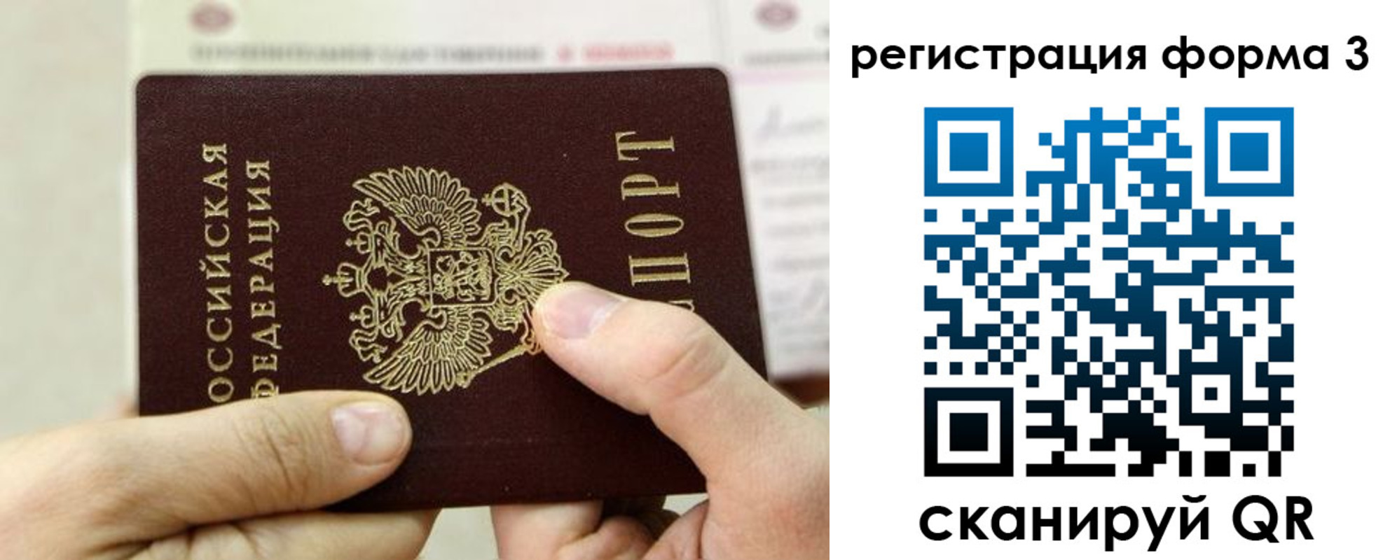 временная регистрация законно в Приволжске