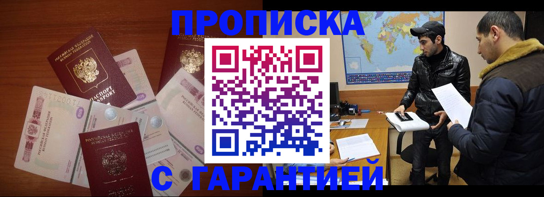пропишу в квартире в Приволжске