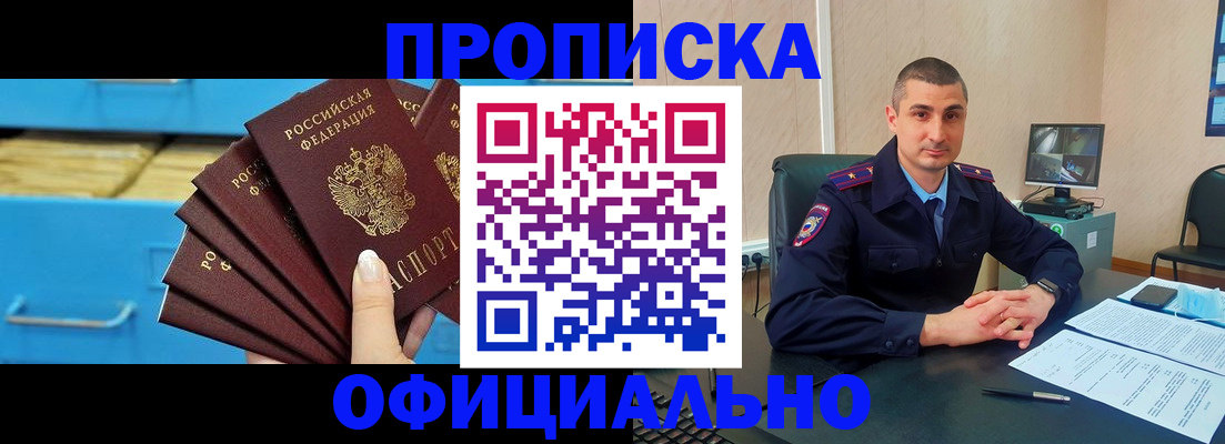 временная регистрация адрес в Приволжске