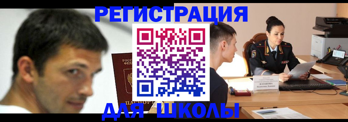 прописка иностранных граждан в Приволжске
