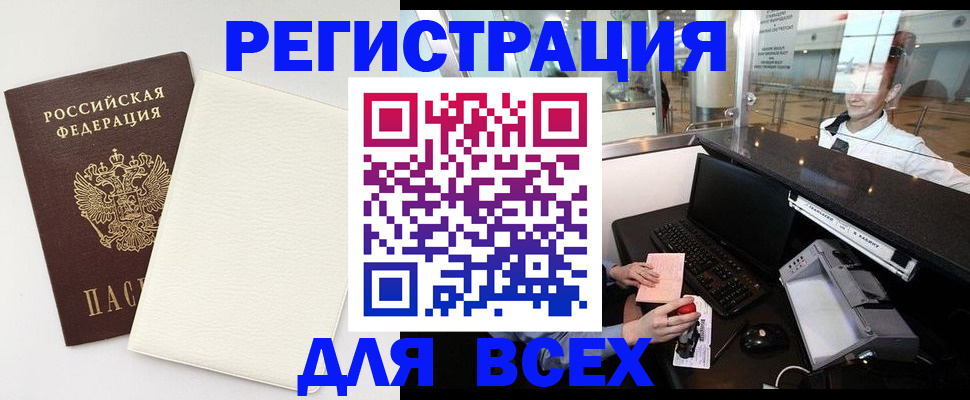 где прописаться в Приволжске