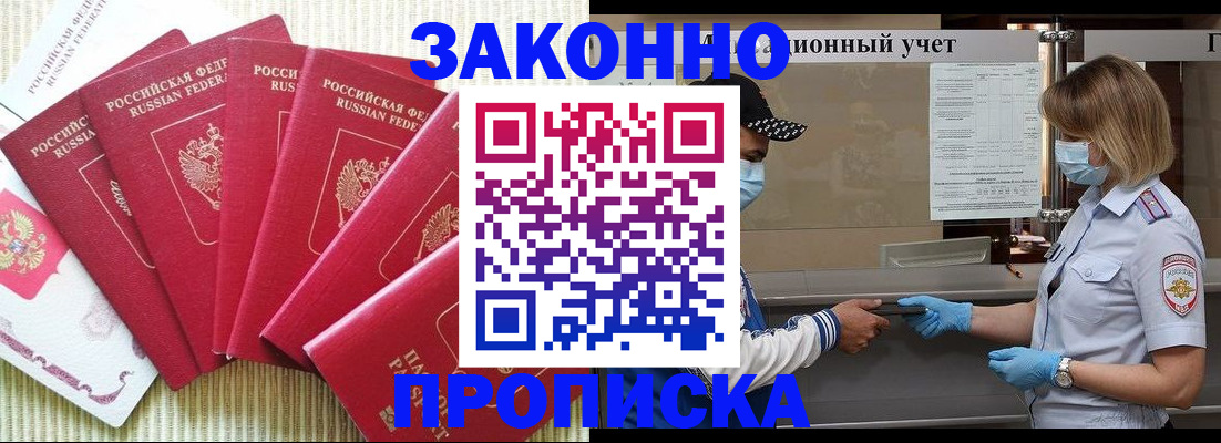 прописка для военкомата в Приволжске
