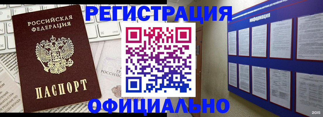 временная регистрация госуслуги в Приволжске