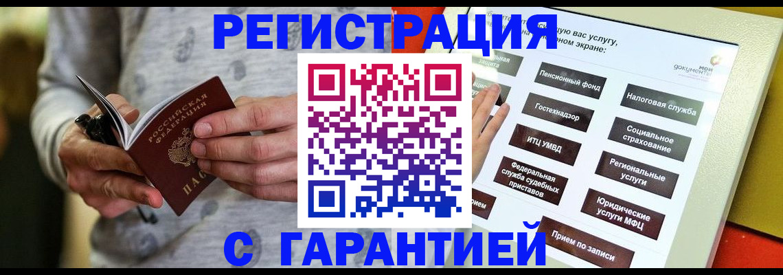 прописка для военкомата в Приволжске