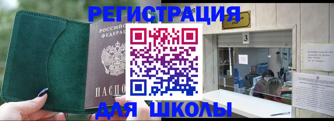 прописка штамп в Приволжске